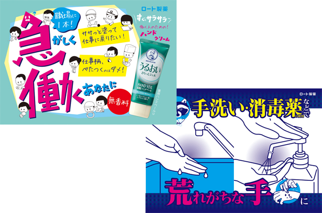 イラストタッチPOP